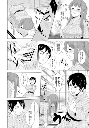 Zenra no Otonari-san ga Ore no Bed de Jukusui-chuu. Deisui shi tete mo Kanji teru ! - Page 145