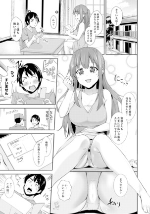 Zenra no Otonari-san ga Ore no Bed de Jukusui-chuu. Deisui shi tete mo Kanji teru ! Page #100