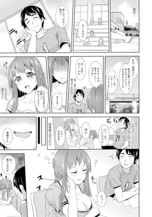 Zenra no Otonari-san ga Ore no Bed de Jukusui-chuu. Deisui shi tete mo Kanji teru ! - Page 168