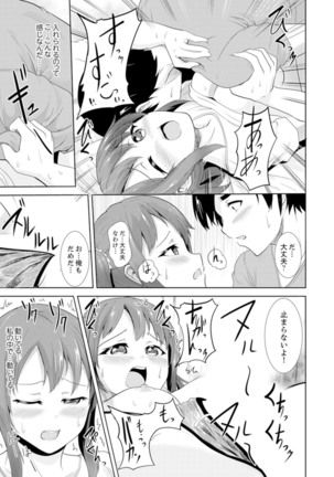 Zenra no Otonari-san ga Ore no Bed de Jukusui-chuu. Deisui shi tete mo Kanji teru ! Page #60