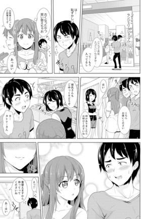 Zenra no Otonari-san ga Ore no Bed de Jukusui-chuu. Deisui shi tete mo Kanji teru ! Page #88