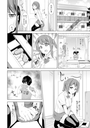 Zenra no Otonari-san ga Ore no Bed de Jukusui-chuu. Deisui shi tete mo Kanji teru ! Page #113