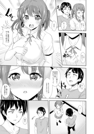 Zenra no Otonari-san ga Ore no Bed de Jukusui-chuu. Deisui shi tete mo Kanji teru ! Page #184