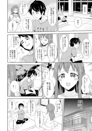 Zenra no Otonari-san ga Ore no Bed de Jukusui-chuu. Deisui shi tete mo Kanji teru ! Page #39