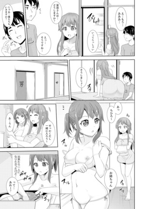 Zenra no Otonari-san ga Ore no Bed de Jukusui-chuu. Deisui shi tete mo Kanji teru ! - Page 122