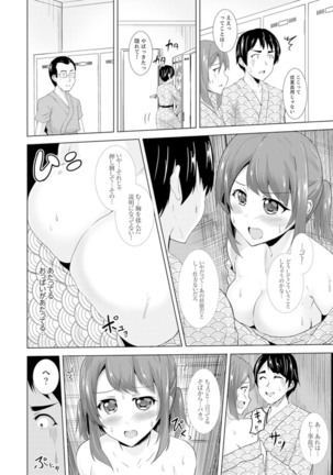 Zenra no Otonari-san ga Ore no Bed de Jukusui-chuu. Deisui shi tete mo Kanji teru ! Page #161