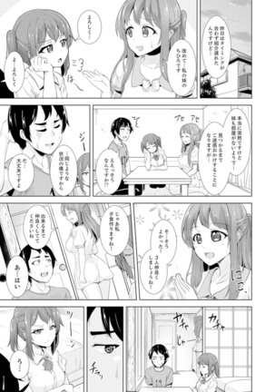 Zenra no Otonari-san ga Ore no Bed de Jukusui-chuu. Deisui shi tete mo Kanji teru ! - Page 64