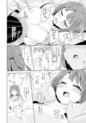 Zenra no Otonari-san ga Ore no Bed de Jukusui-chuu. Deisui shi tete mo Kanji teru ! - Page 55