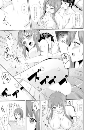 Zenra no Otonari-san ga Ore no Bed de Jukusui-chuu. Deisui shi tete mo Kanji teru ! Page #138