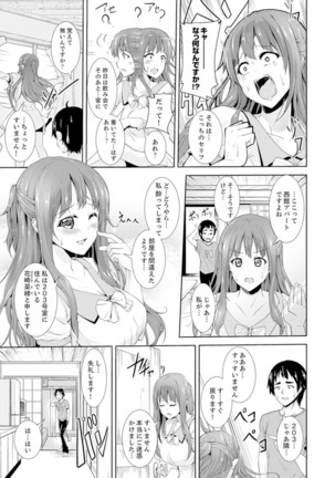 Zenra no Otonari-san ga Ore no Bed de Jukusui-chuu. Deisui shi tete mo Kanji teru ! - Page 22