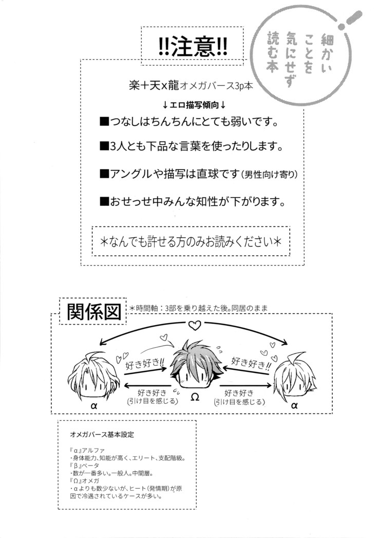 Omega Menbaa no Nagusame Kata