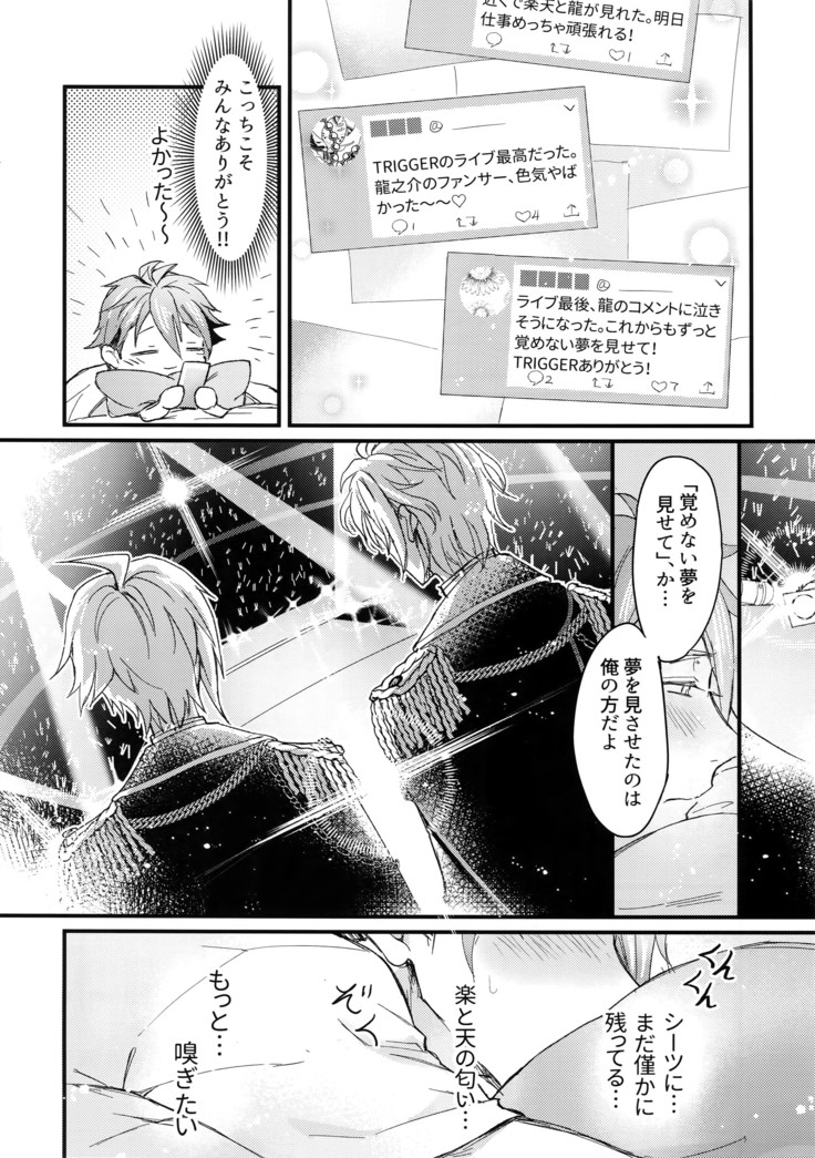Omega Menbaa no Nagusame Kata