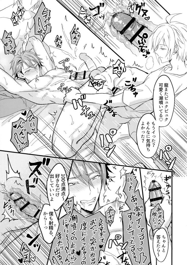 Omega Menbaa no Nagusame Kata