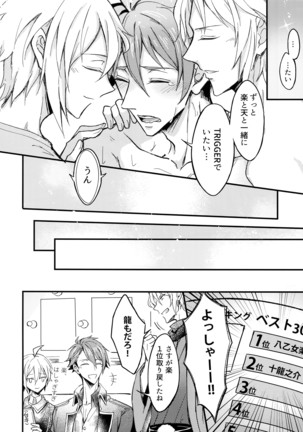 Omega Menbaa no Nagusame Kata Page #30
