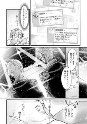 Omega Menbaa no Nagusame Kata Page #14