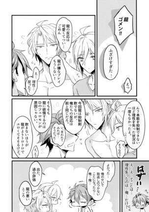 Omega Menbaa no Nagusame Kata Page #28