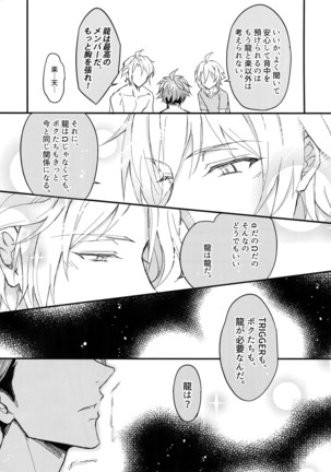 Omega Menbaa no Nagusame Kata Page #29