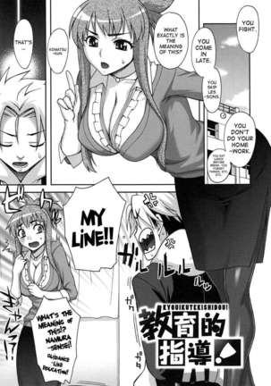 Prize For Good Boy Page #82
