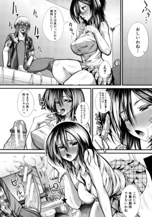 Gokkyun Fellamatio Page #204