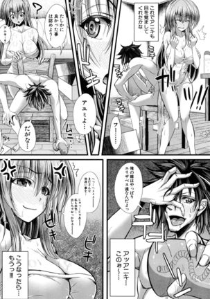 Gokkyun Fellamatio Page #57