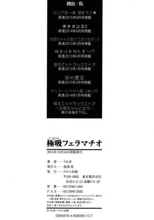 Gokkyun Fellamatio Page #225