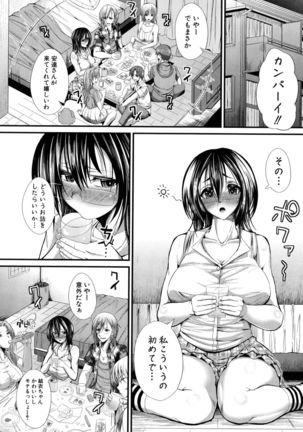 Gokkyun Fellamatio Page #188