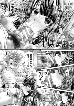 Gokkyun Fellamatio Page #22