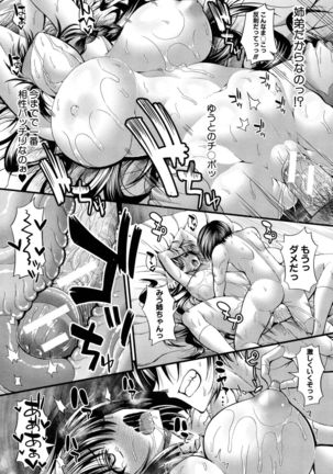 Gokkyun Fellamatio Page #89