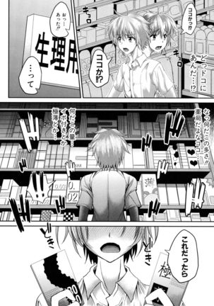 Gokkyun Fellamatio Page #124