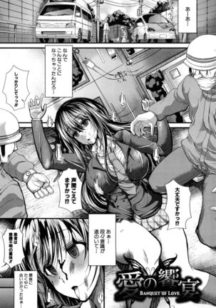 Gokkyun Fellamatio Page #147