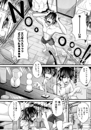 Gokkyun Fellamatio Page #38