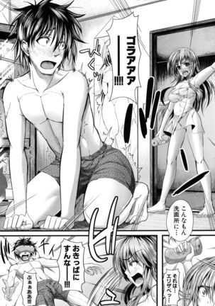 Gokkyun Fellamatio Page #39