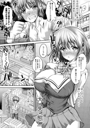 Gokkyun Fellamatio Page #121