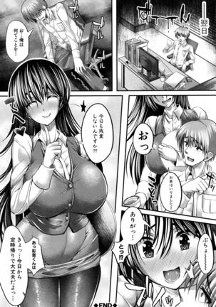 Gokkyun Fellamatio Page #120