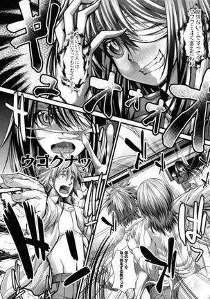 Gokkyun Fellamatio Page #160