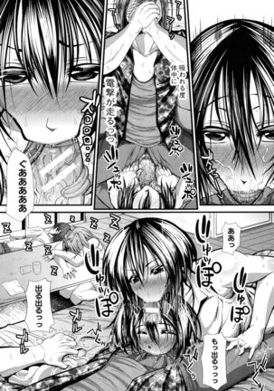 Gokkyun Fellamatio Page #198