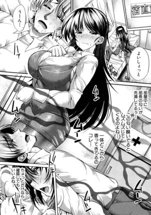 Gokkyun Fellamatio Page #100