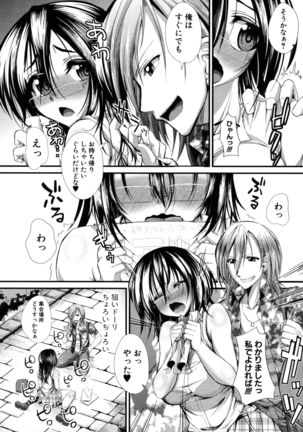 Gokkyun Fellamatio Page #186