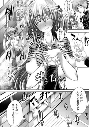 Gokkyun Fellamatio Page #122