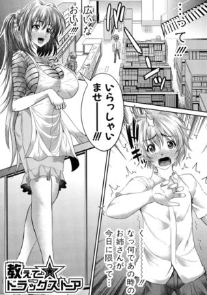 Gokkyun Fellamatio Page #123