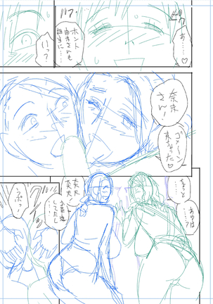 twin Milfカラーページ補完パック Page #373