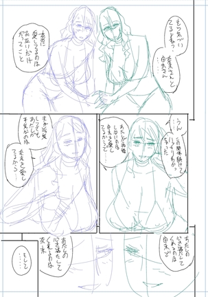 twin Milfカラーページ補完パック Page #413