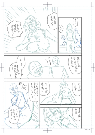 twin Milfカラーページ補完パック Page #193