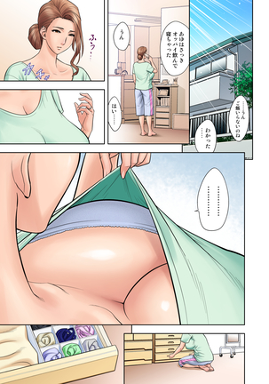 twin Milfカラーページ補完パック Page #58