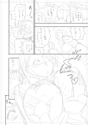 twin Milfカラーページ補完パック Page #110