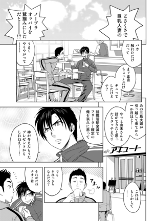 twin Milfカラーページ補完パック Page #93