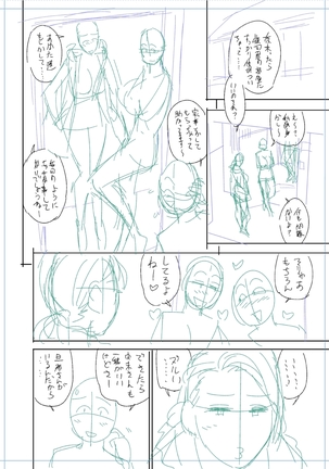 twin Milfカラーページ補完パック Page #362