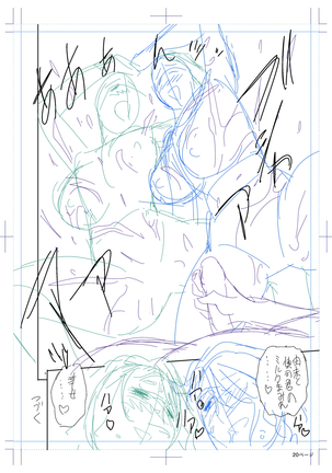 twin Milfカラーページ補完パック Page #200