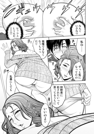 twin Milfカラーページ補完パック Page #101