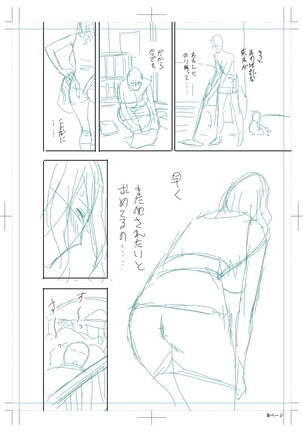 twin Milfカラーページ補完パック Page #188